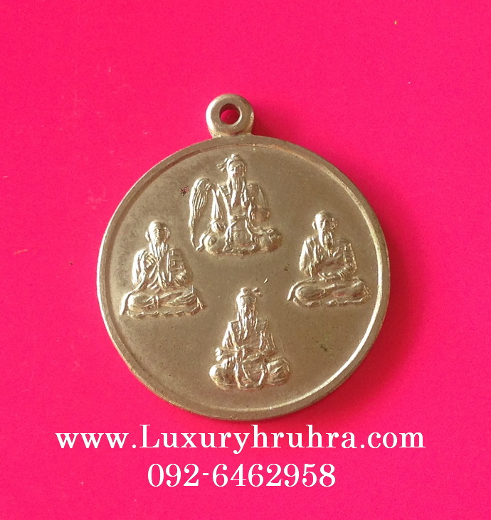 เหรียญเทพเจ้าจีนสี่เซียนด้านหลังพระอรหันต์จี้กงเนื้ออัลปาก้า