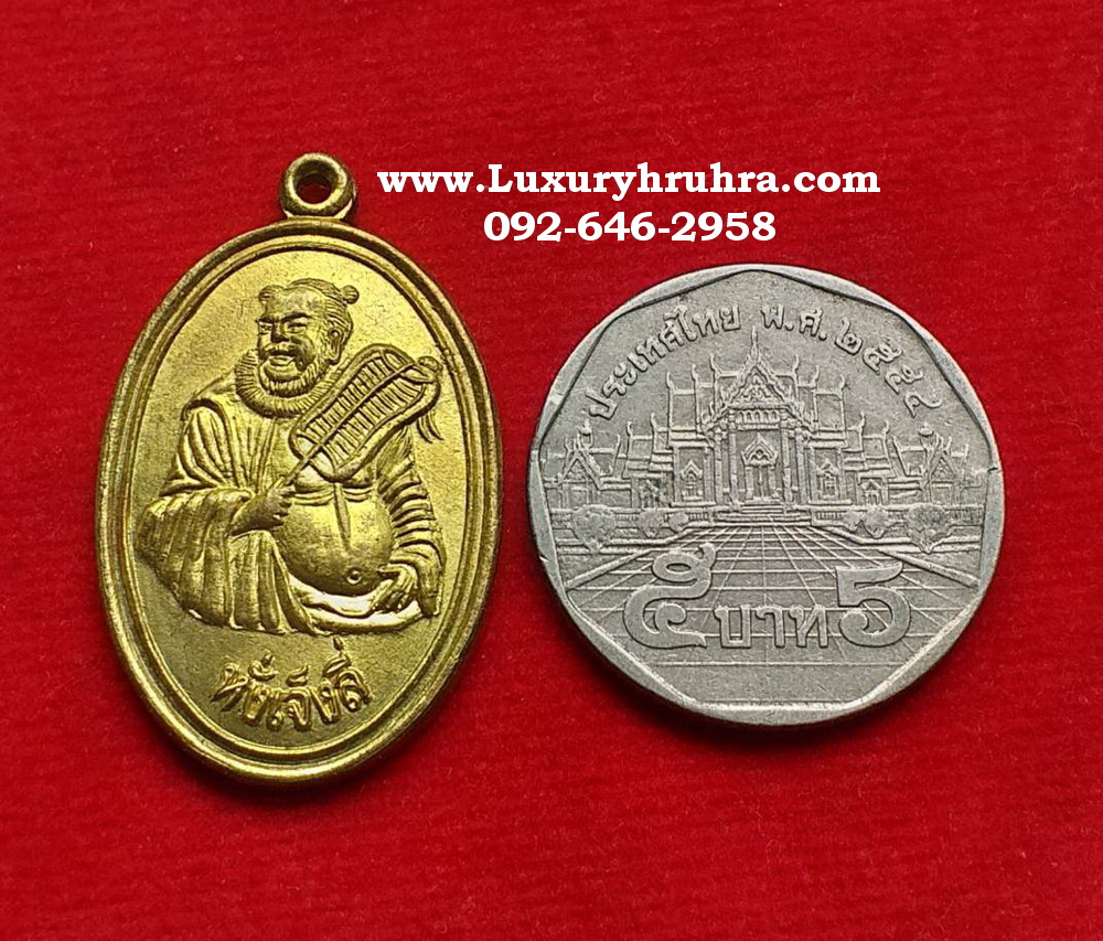 เหรียญเทพเจ้าหั่งเจ็งลี้แปดเซียนวิหารเซียนซือบางพระจ.ชลบุรีปี2537เนื้อกะไหล่ทอง