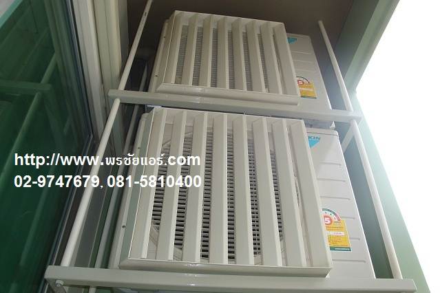 ติดตั้งแอร์ LPN ประชาชื่น - พงษ์เพชร2