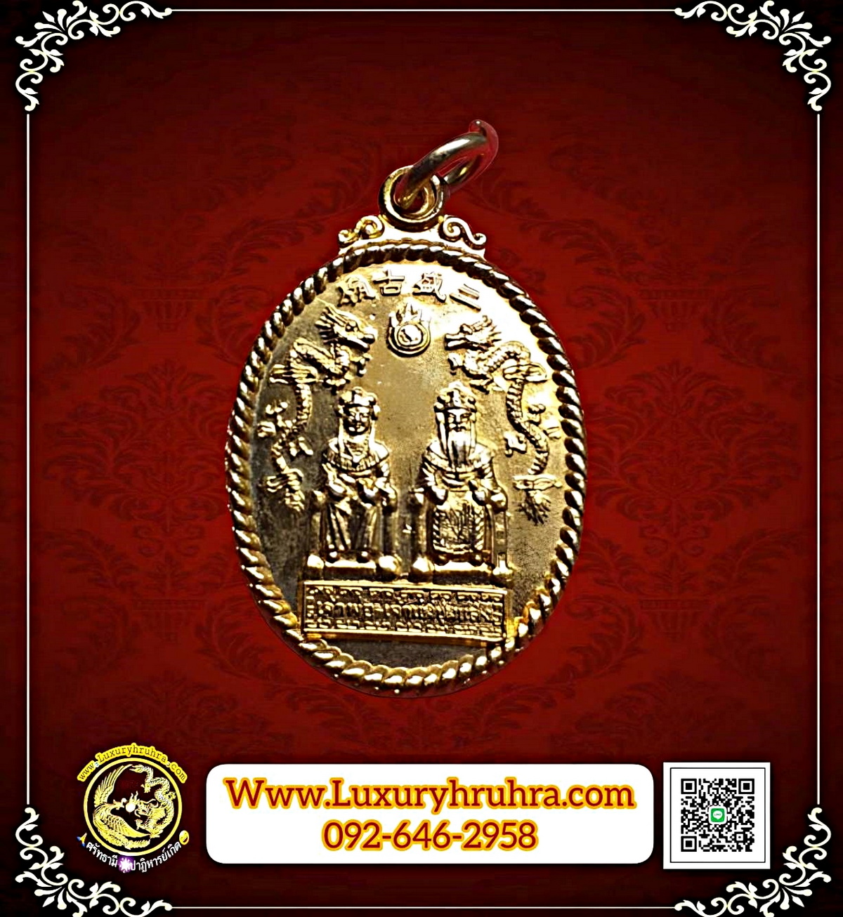 เหรียญเจ้าพ่อเจ้าแม่ชุมแสงจ.นครสวรรค์ปีพ.ศ.2545เนื้อกะไหล่ทอง