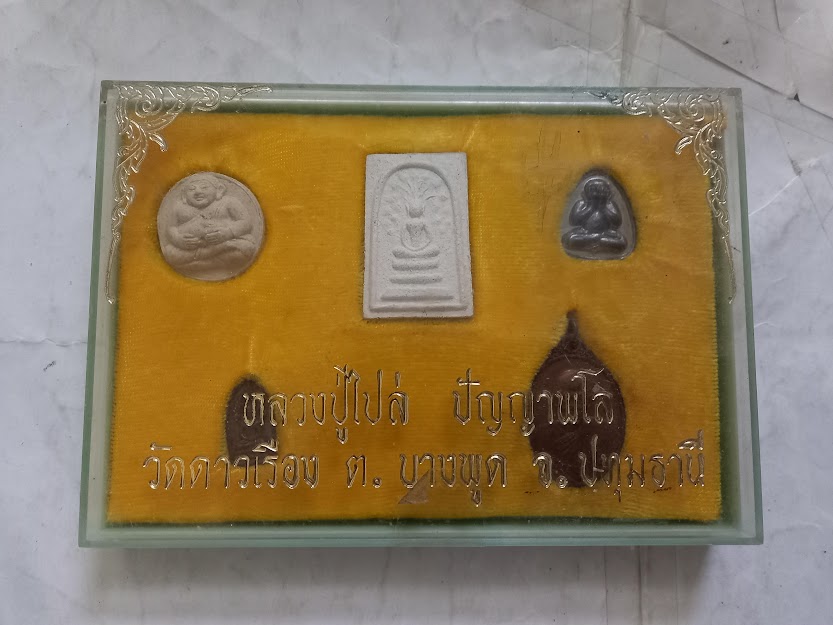 หลวงปู่ไปล่ ปัญญษพโล วัดดาวเรื่อง จ.ปทุมธานี (พระชุด 1 กล่อง)