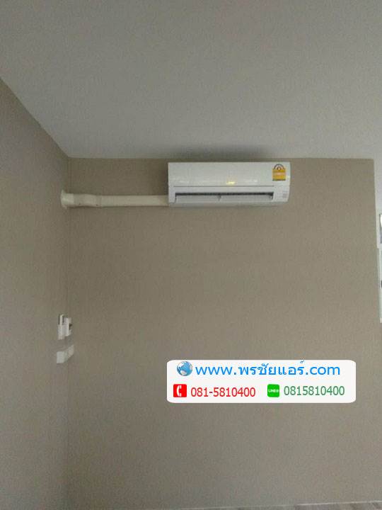 ติดแอร์ อารีย์สัมพันธ์-สะพานควาย กรุงเทพ