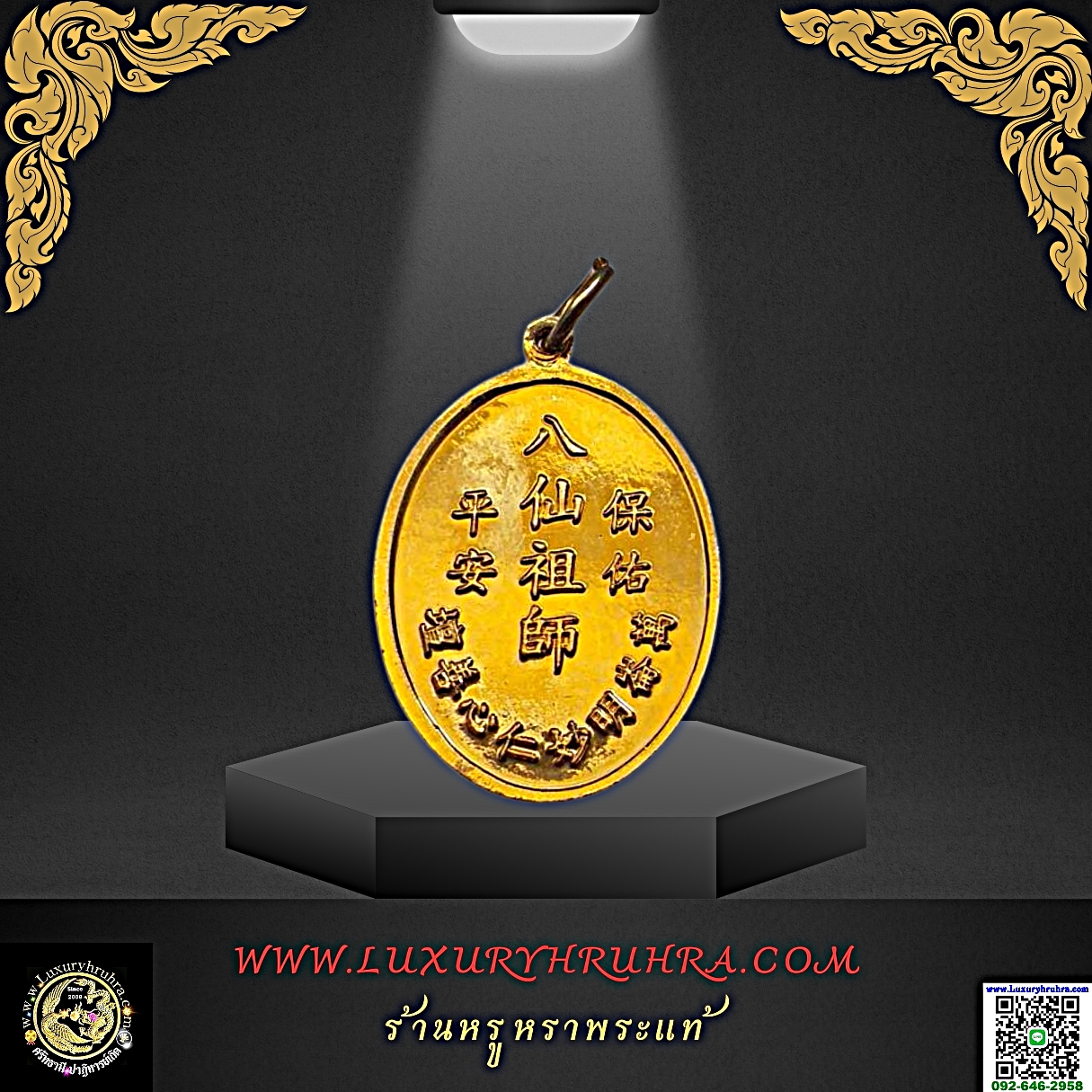 เหรียญองค์ทิไกว้ลี้โจวซือหนึ่งในแปดเซียนปีพ.ศ.2545เนื้อกะไหล่ทอง