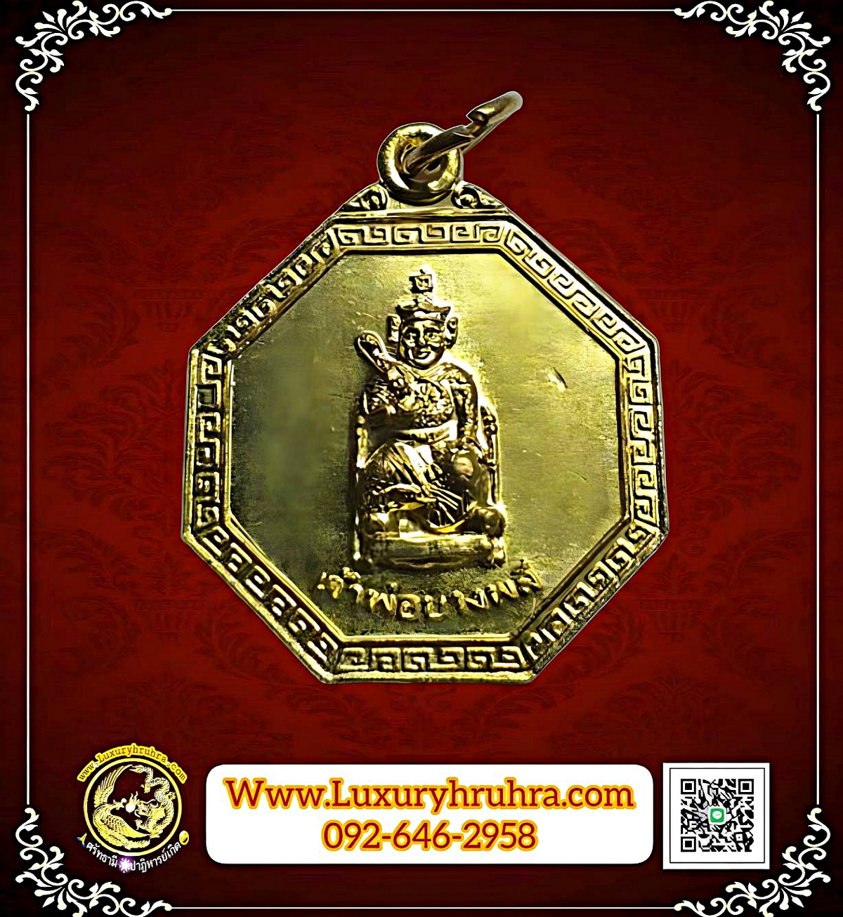 เหรียญเจ้าพ่อบางพลีศาลเจ้าพ่อบางพลีจ.สมุทรปราการรุ่นมั่งมีศรีสุขเนื้อกะไหล่ทอง