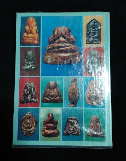 พระปิดตามหาอุตม์ โดย อาจารย์นิพัทธ์ จิตรประสงค์