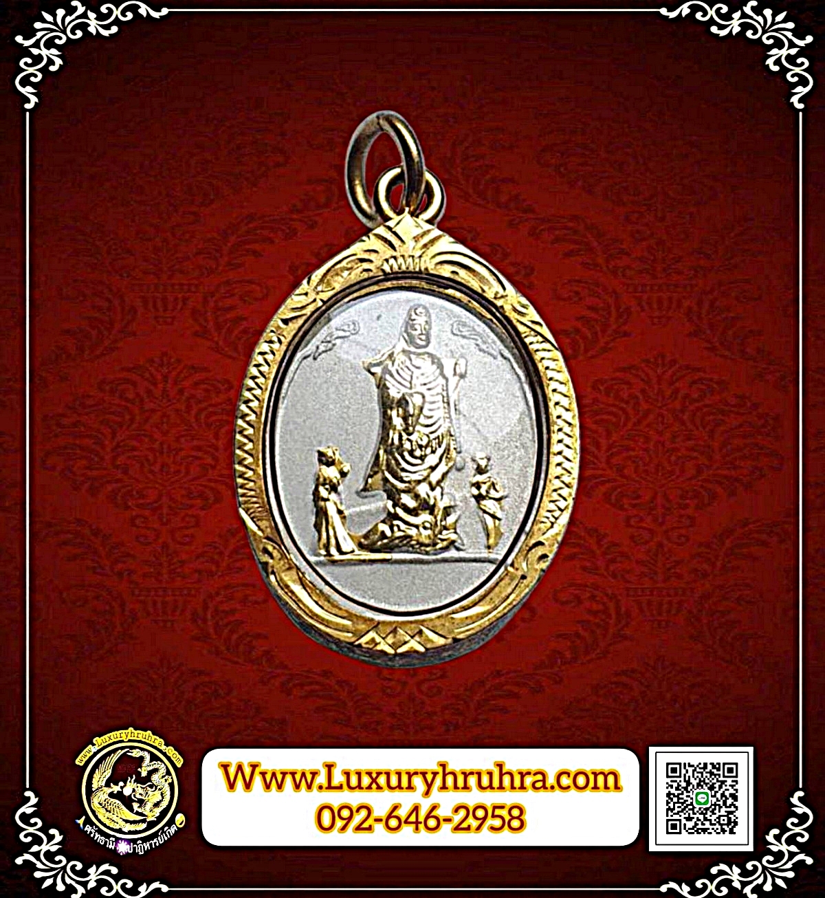เหรียญพระโพธิสัตว์เจ้าแม่กวนอิมสำนักสุขาวดีจ.ชลบุรี
