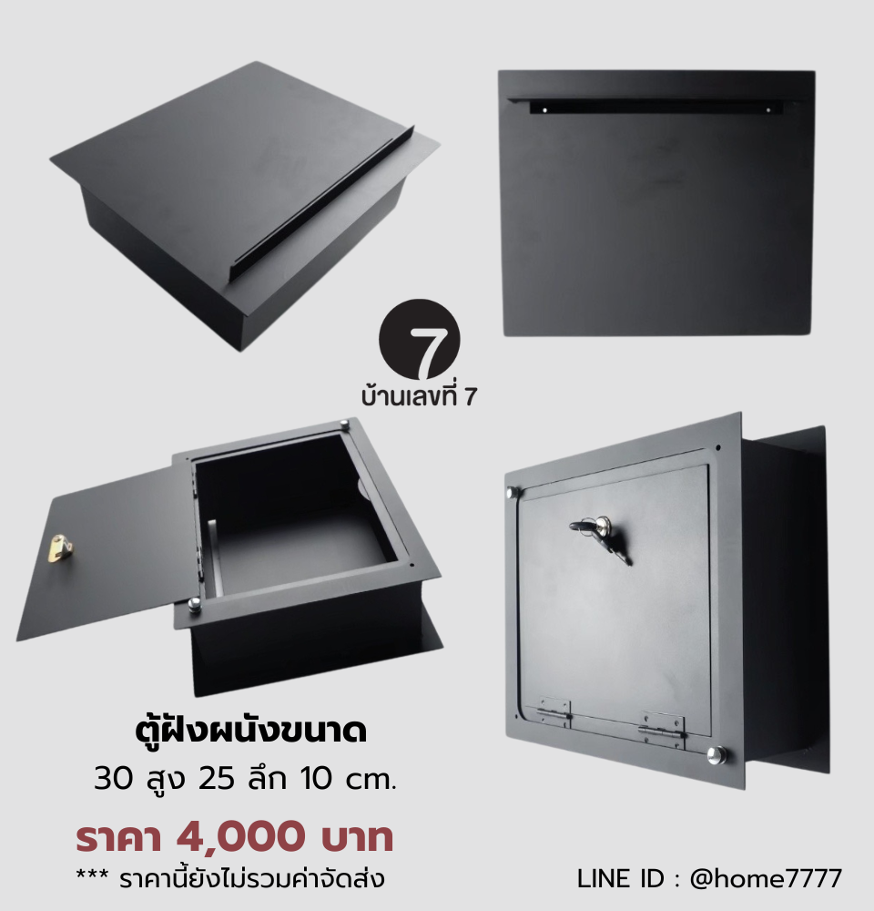 ตู้ฝังผนัง ขนาด 30x25 ลึก 10 cm.