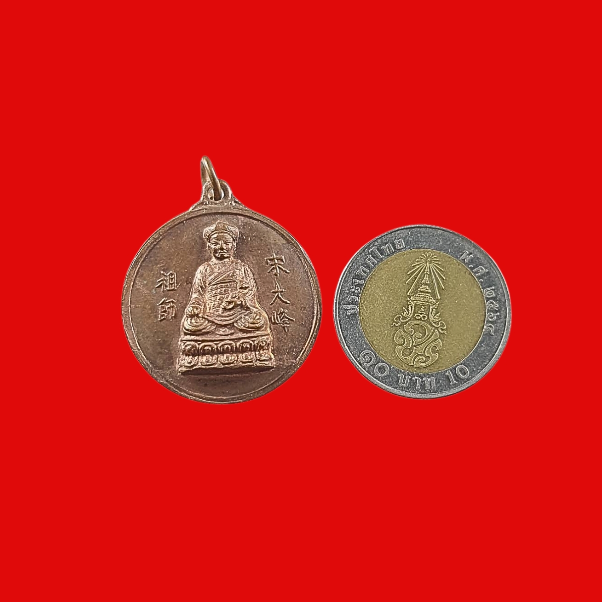 เหรียญองค์ไต้ฮงกงโจวซือที่ระลึกวันสถาปนามูลนิธิเจ่งเต๊กเซียงตึ้งรุ่น1เนื้อทองแดง
