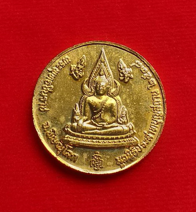 เหรียญไต้ฮงกงโจวซือด้านหลังพระพุทธชินราชจ.พิษณุโลก มูลนิธิประสาทบุญสถานปี2538เนื้อกะไหล่ทอง