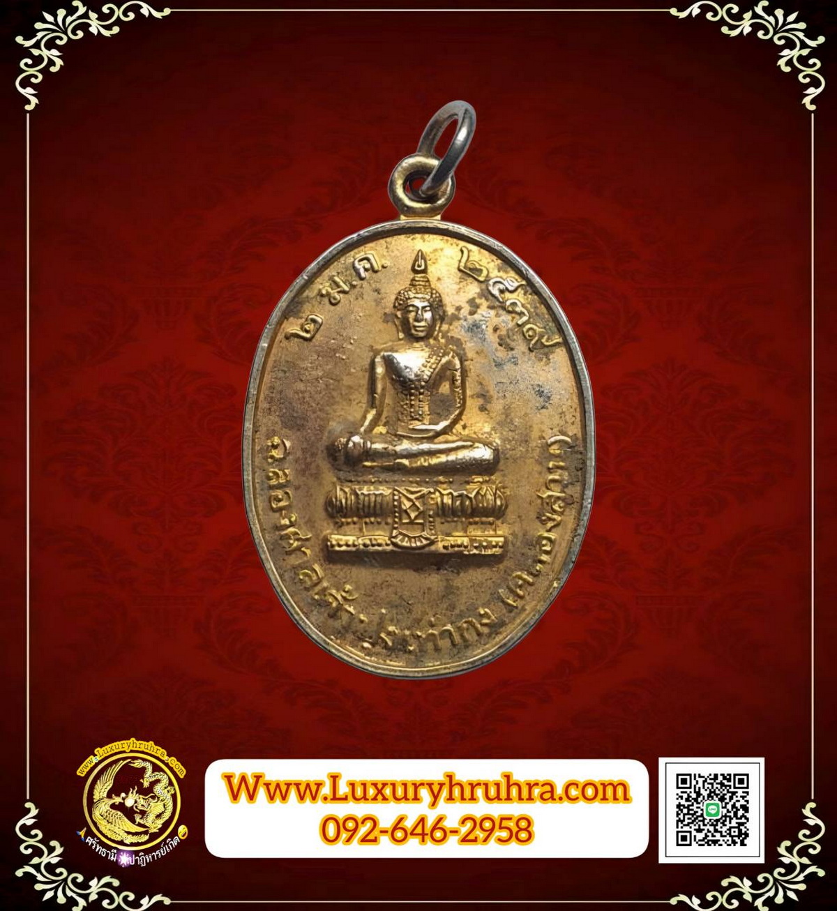 เหรียญปึงเท้ากงรุ่นฉลองศาลเจ้าปึงเท้ากงคลองสานจ.กรุงเทพฯปีพ.ศ.2539เนื้อกะไหล่ทอง