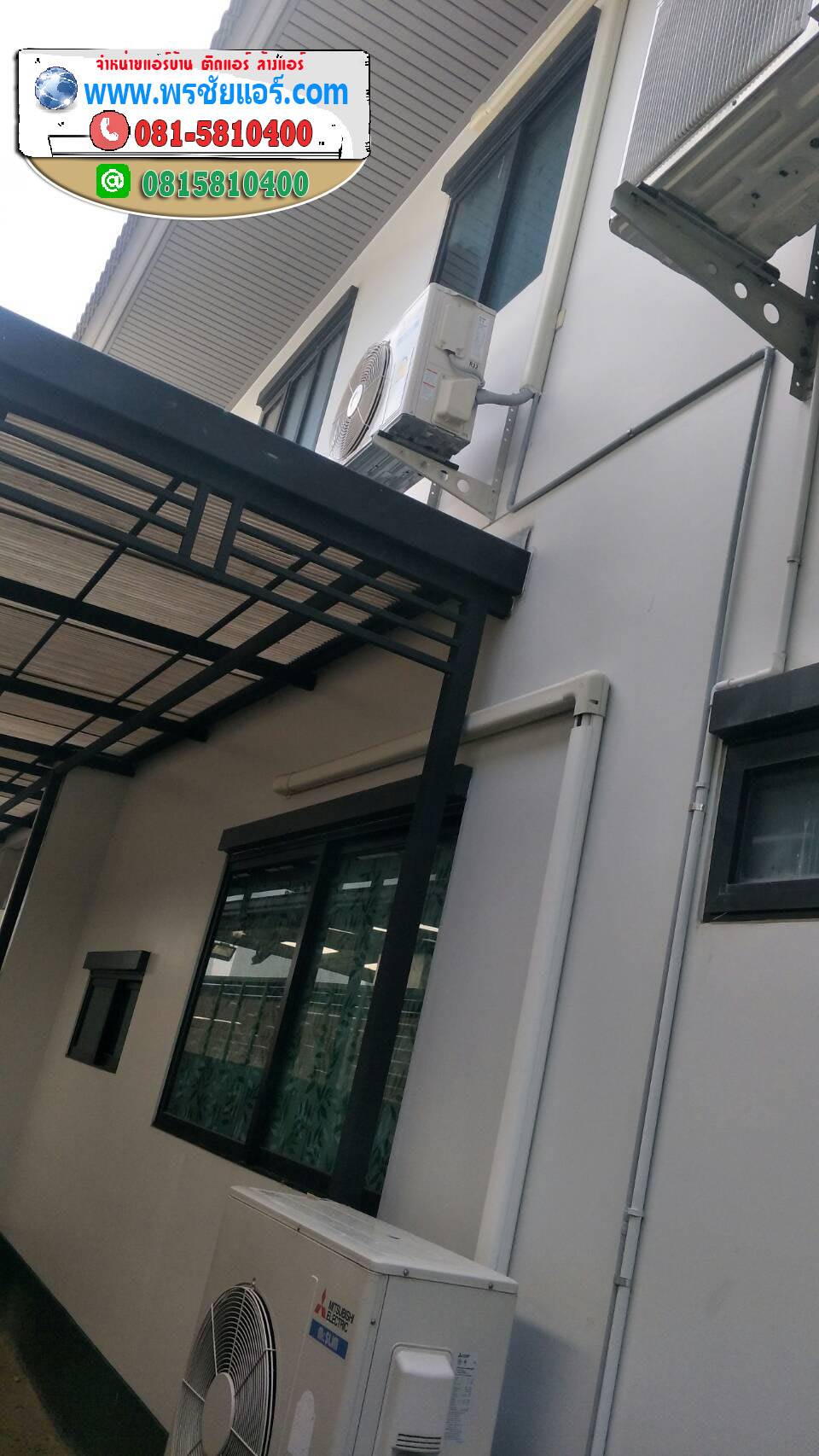 รีวิว ติดตั้งแอร์ หมู่บ้านเศรษฐสิริ วงแหวน-ลำลูกกา