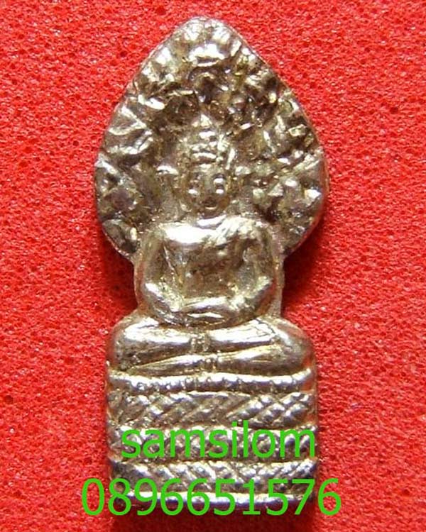 ญสส พระนาคปรก พุทโธ เนื้อเงิน รุ่นแรก สมเด็จพระญาณสังวร วัดบวรนิเวศ ปี27