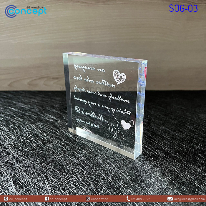 ของขวัญโอกาสพิเศษ (SOG-03)