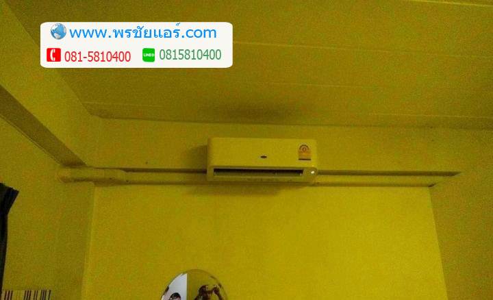 ติดตั้งแอร์ ร้านนวดสปา เพิ่มสิน