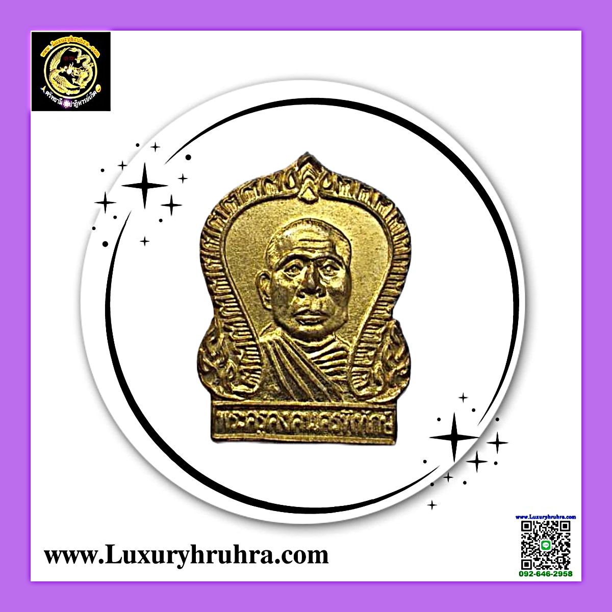 เหรียญพระครูคงคนครพิทักษ์(คง ฐิติปัญโญ)วัดตะคร้อต.เมืองคงอ.คงจ.นครราชสีมาด้านหลังเจ้าแม่นางกวักเนื้อทองทิพย์