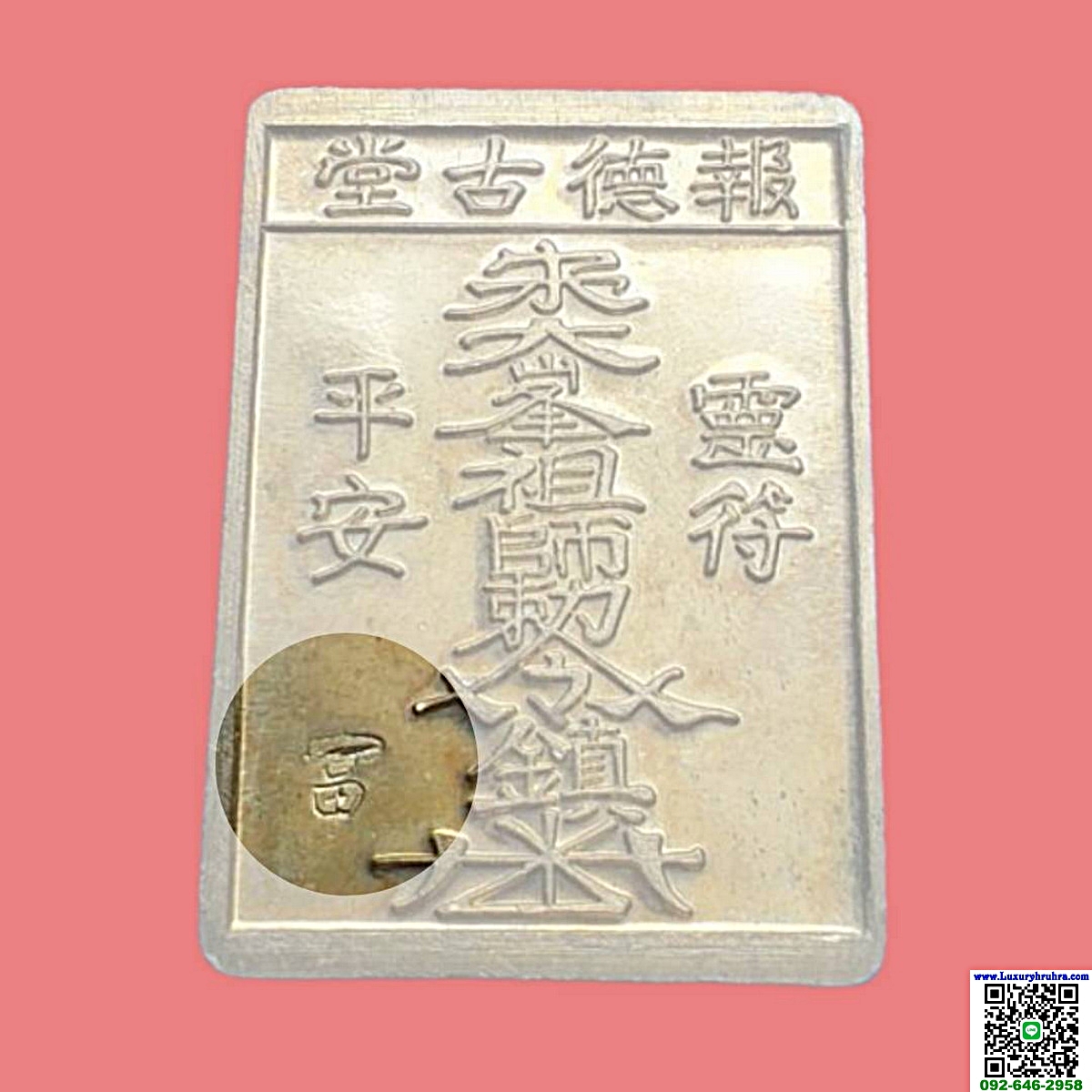 เหรียญหลวงปู่ไต้ฮงกงด้านหลังฮู้มูลนิธิปอเต็กตึ้งจ.กรุงเทพฯตอกโค้ตเนื้อกะไหล่ทอง