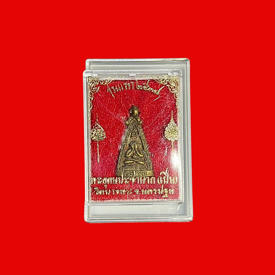 เหรียญหล่อพระสีวลีพระสังกัจจายน์พระปิดตาพระอุดมประชานาถ(เปิ่น)วัดบางพระจ.นครปฐมรุ่นแรกปีพ.ศ.2538เนื้อทองเหลือง(มีกริ่ง)