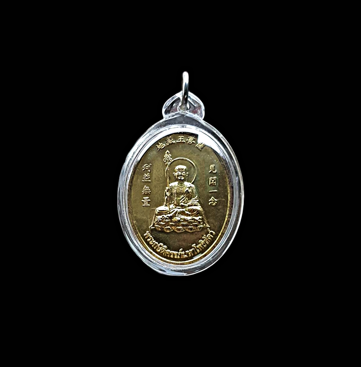 โชว์เหรียญพระกษิติครรภ์โพธิสัตว์พุทธจักษุวิชชาลัยจ.นครปฐมเนื้อกะไหล่ทอง