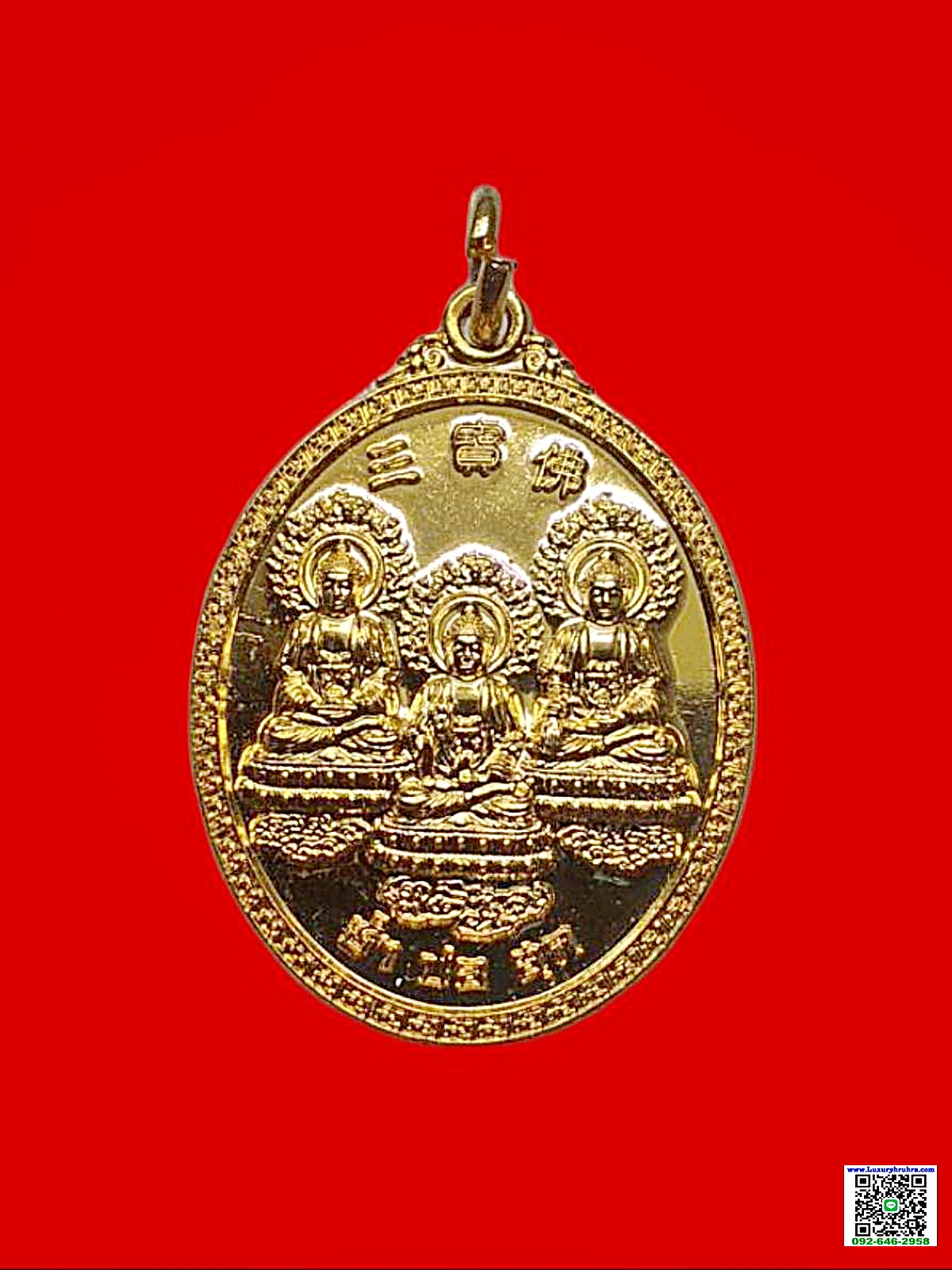 เหรียญพระอมิตตาพุทธเจ้าวัดมังกรกมลาวาสเล่งเน่ยยี่จ.กรุงเทพฯปีพ.ศ.2563เนื้อกะไหล่ทอง