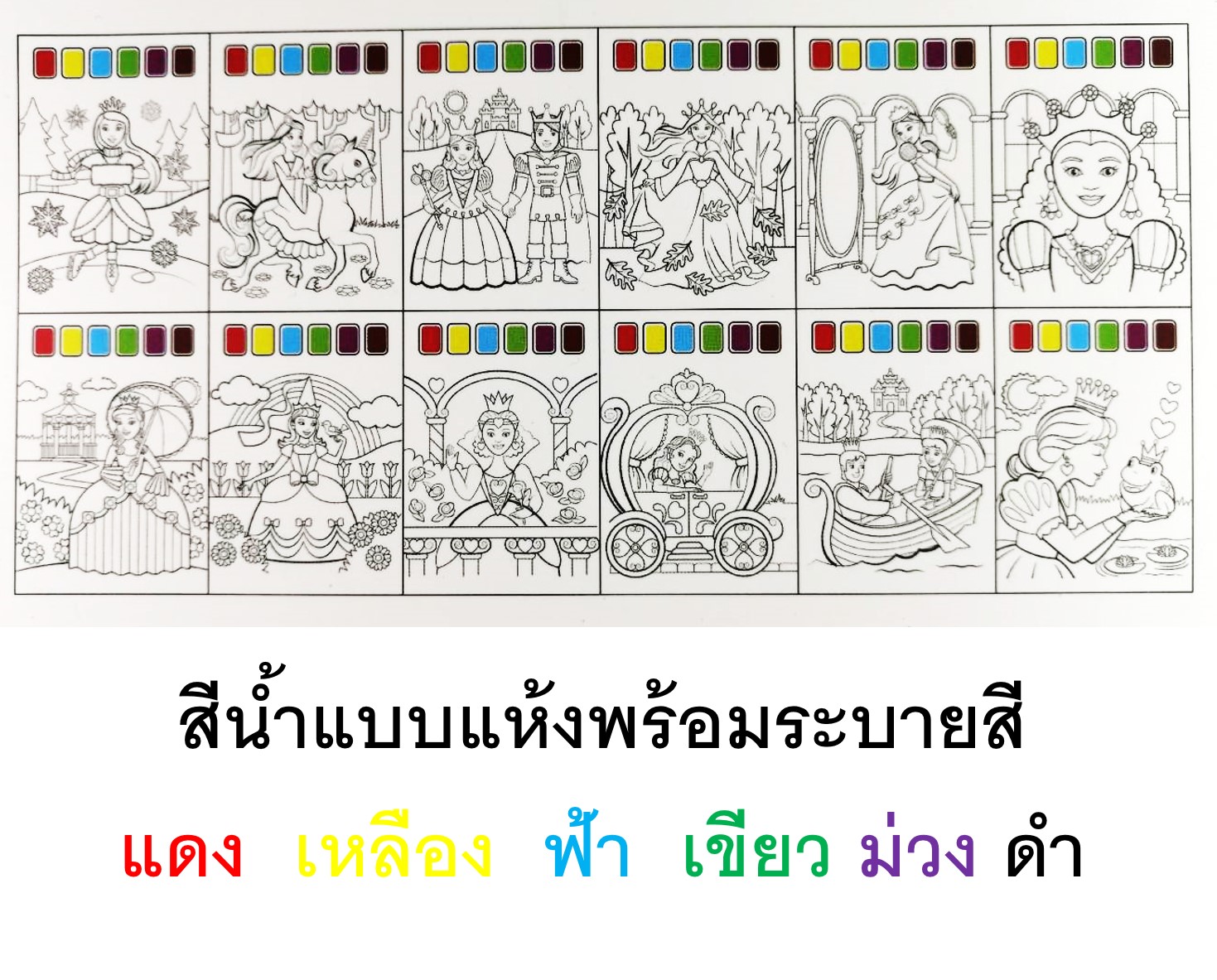ภาพวาดและสีน้ำพร้อมระบายพร้อมส่ง ขนาดกระดาษA4