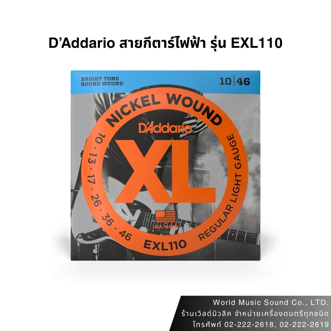 D'Addario สายกีตาร์ไฟฟ้า EXL110 Nickel Wound, Regular Light, 10-46