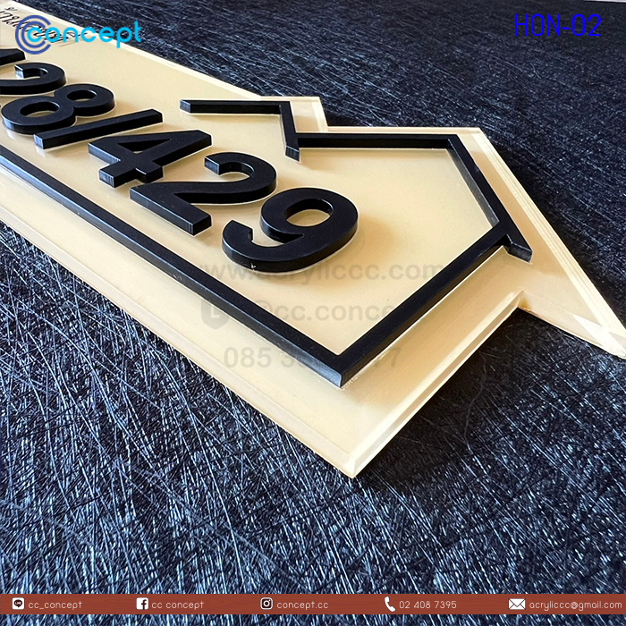 ป้ายบ้านเลขที่ (HON-02)