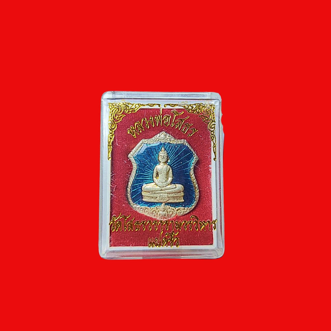 เหรียญหลวงพ่อโสธรวัดโสธรวรารามวรวิหารจ.ฉะเชิงเทราปีพ.ศ.2538เนื้อกะไหล่เงินลงยาสีฟ้า