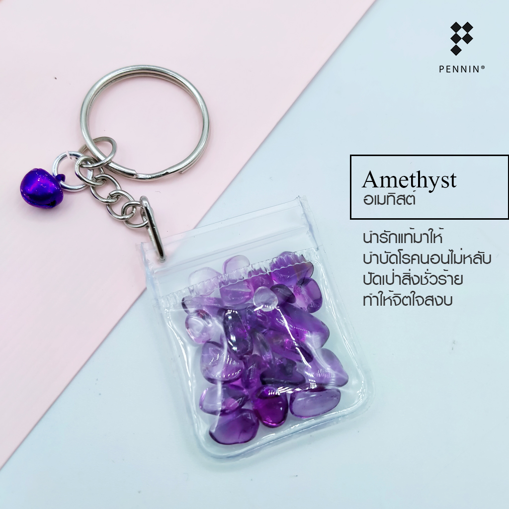 พวงกุญแจเศษพลอยแท้ถุงซิปใส น่ารัก พกพาติดตัว เสริมดวงชะตา นำโชคลาภ สิริมงคล