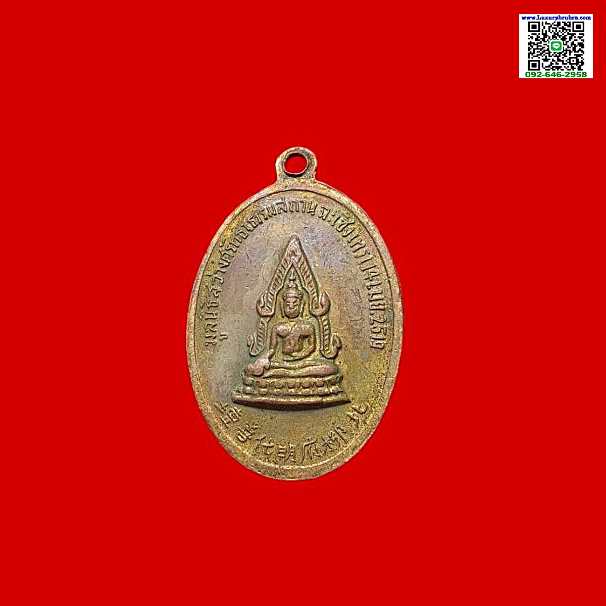 เหรียญเทพเจ้าน่าไฉฮั้วแปดเซียนมูลนิธิสว่างศรัทธาธรรมสถานจ.ฉะเชิงเทราปีพ.ศ.2519เนื้อทองเหลืองลงยาสีแดง