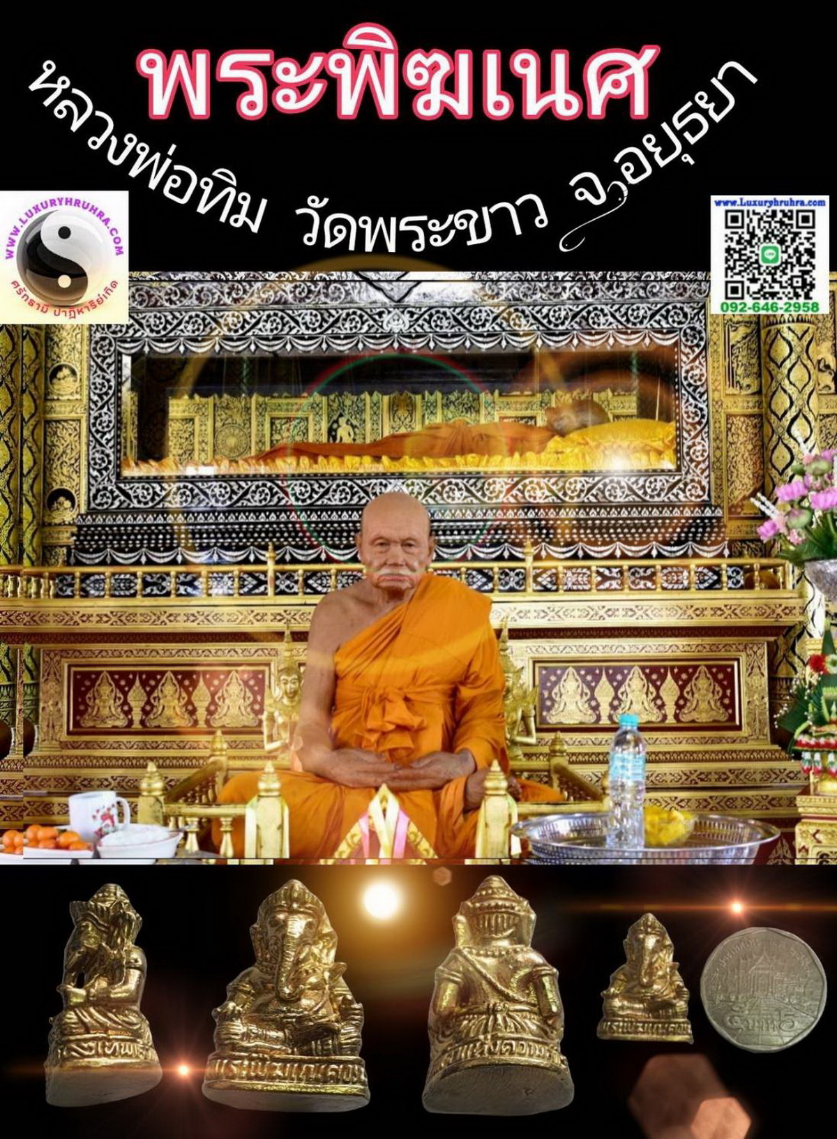 ลอยองค์พระพิฆเนศหลวงพ่อทิมวัดพระขาวจ.พระนครศรีอยุธยาเนื้อกะไหล่ทอง