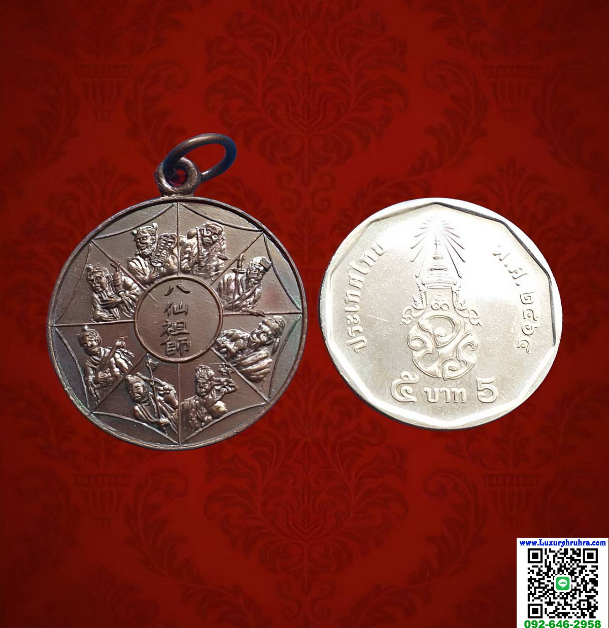 เหรียญโป๊ยเซียนโจวซือที่ระลึกในงานสร้างวิหารและหล่อพระประธานปีพ.ศ.2523เนื้อทองแดง