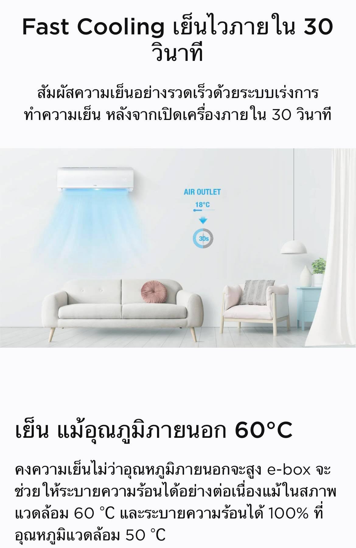 แอร์ TCL รุ่น WDP24 (2023) พร้อมติดตั้งฟรี