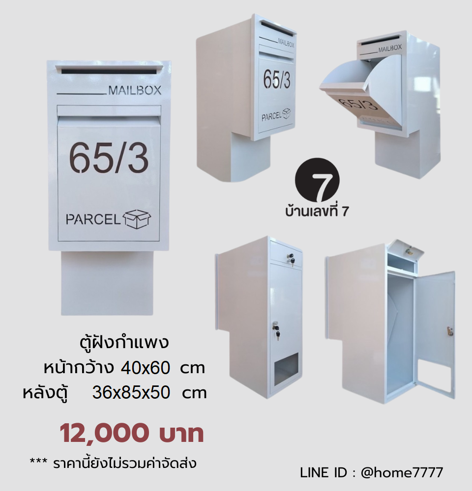 ตู้ฝังกำแพงขนาด 40x85 หนา 50 cm