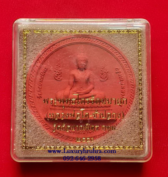 พระพุทธไตรรัตนนายกหลวงพ่อโตวัดกัลยาณมิตรจ.กรุงเทพฯปี2550