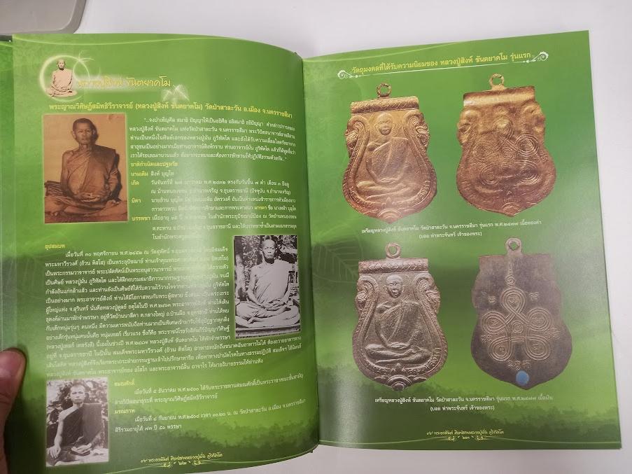 "99 พระอรหันต์ ศิษย์ในสาย หลวงปู่มั่น ภูริทัตโต"