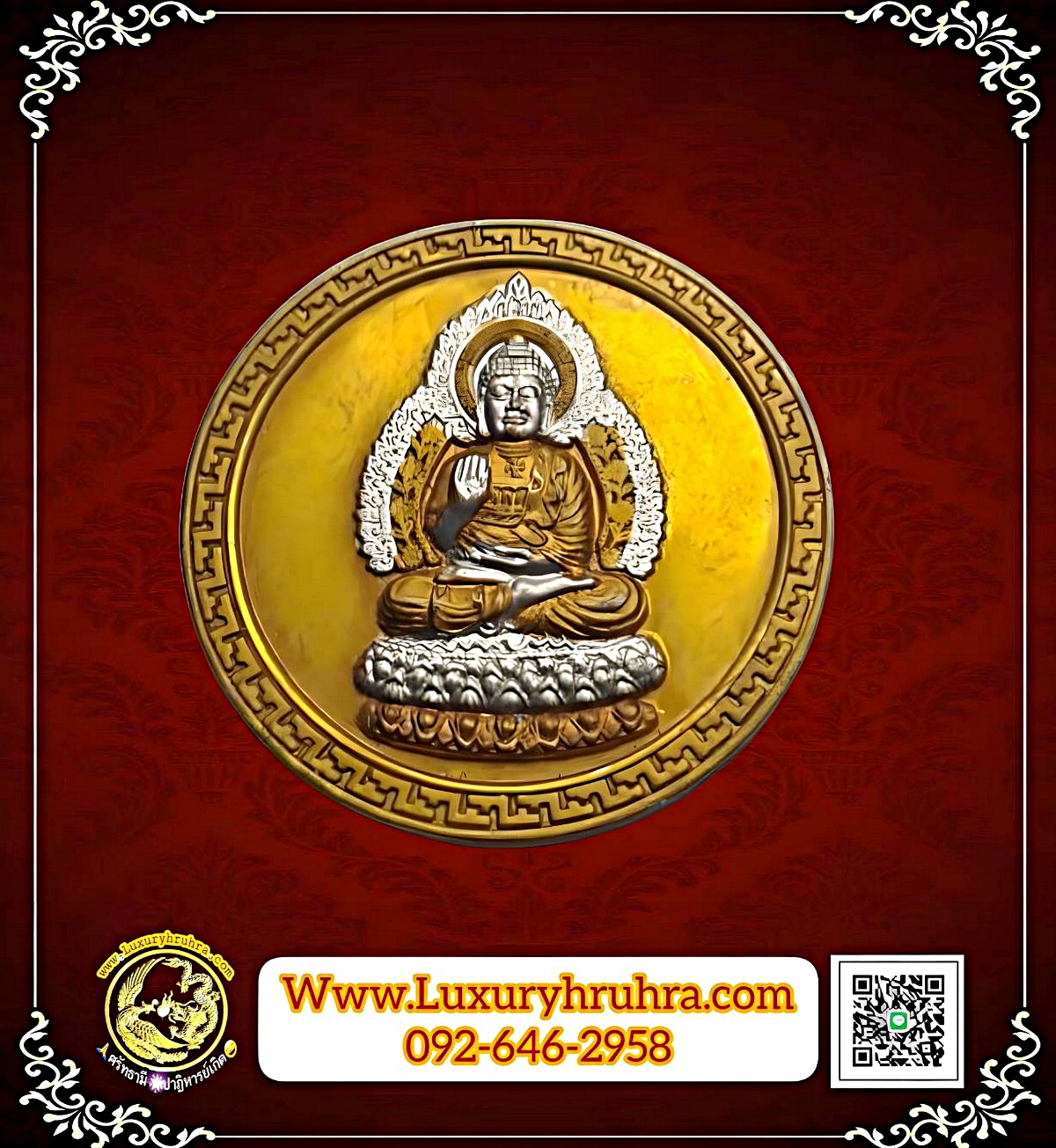 เหรียญพระยูไลฮุคโจ้วศาลพระแม่กวนอิมมหาโพธิสัตว์หนองใหญ่จ.ชลบุรีเนื้อสามกษัตริย์