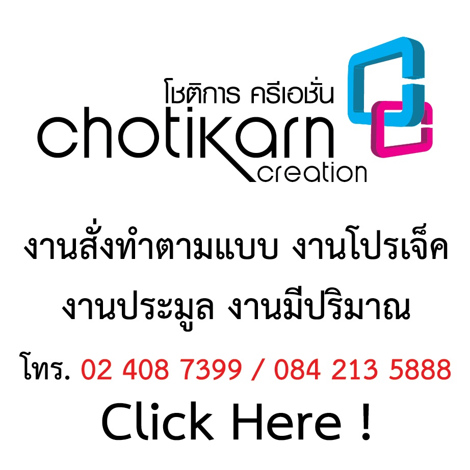https://www.chotikarn.com/th