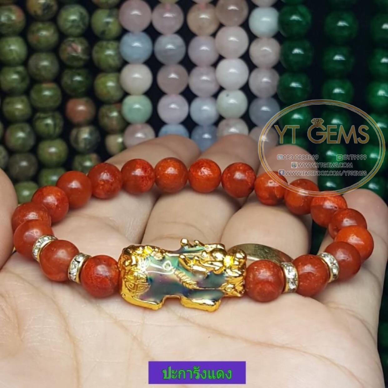สร้อยข้อมือปี่เซียะ 5 ธาตุ+ปะการังแดง YTG-4217 YTGEMS