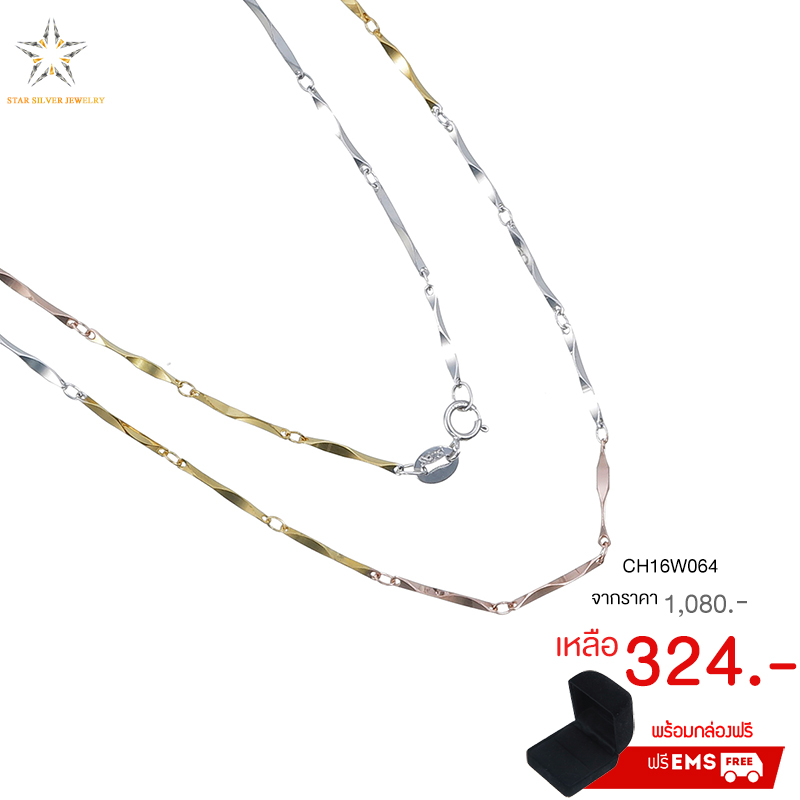 สร้อยเงินแท้ เกรดดี งานเงินแท้ๆ,สร้อยเงินแท้,สร้อยเงินแท้ ราคา,สร้อยคอ,สร้อยคอเงินแท้,สร้อยคอเงินแท้ ราคา,สร้อยคอเงินแท้ 92.5,สร้อยคอเงินแท้ ชุบทองคำขาว,สร้อยคอผู้หญิง
