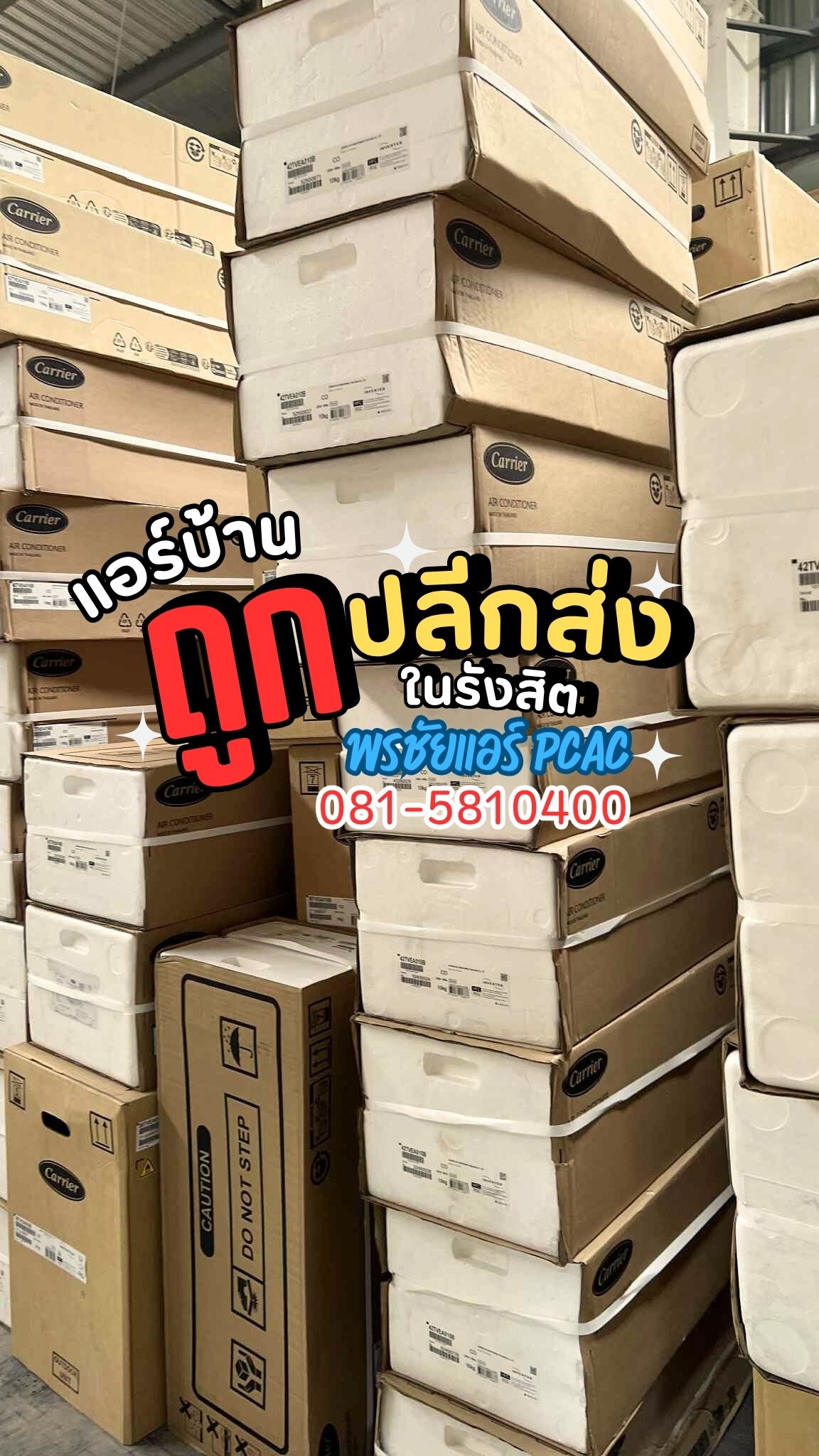 แอร์บ้านปากเกร็ดใกล้ฉัน,แอร์บ้านนนทบุรีใกล้ฉัน,แอร์บ้านบางบัวทองใกล้ฉัน,แอร์บ้านบางใหญ่ใกล้ฉัน,แอร์บ้านท่าอิฐใกล้ฉัน,แอร์บ้านหลักสี่ใกล้ฉัน,แอร์บ้านแจังวัฒนะใกล้ฉัน,แอร์บ้านบางซื่อ,แอร์บ้านงามวงศ์วาน