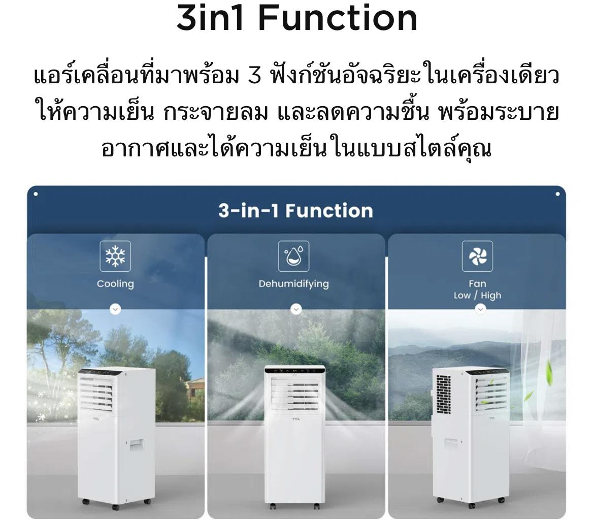 แอร์เคลื่อนที่ TCL รุ่น TAC07CPA/PSL2