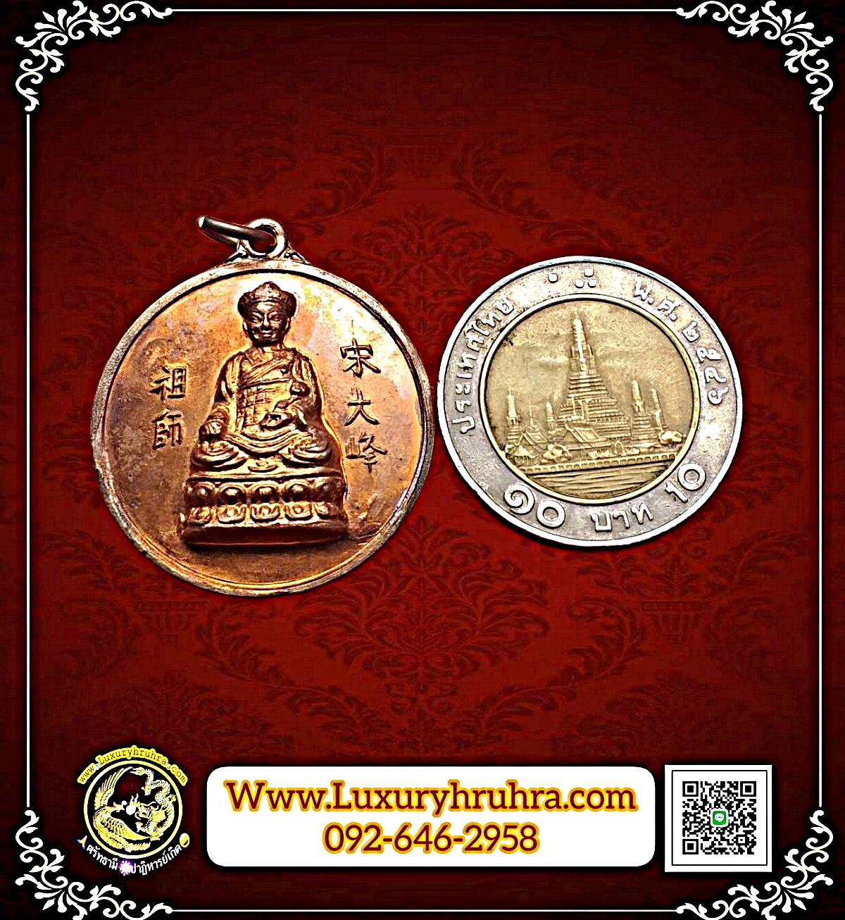 เหรียญองค์ไต้ฮงกงโจวซือที่ระลึกวันสถาปนามูลนิธิเจ็งเต็กเซียงตึ๊งเนื้อทองแดงผิวไฟ