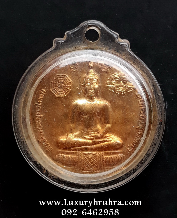 เหรียญสมเด็จพระพุทธโคดมวัดไผ่โรงวัวจ.สุพรรณบุรีเนื้อกะไหล่ทอง