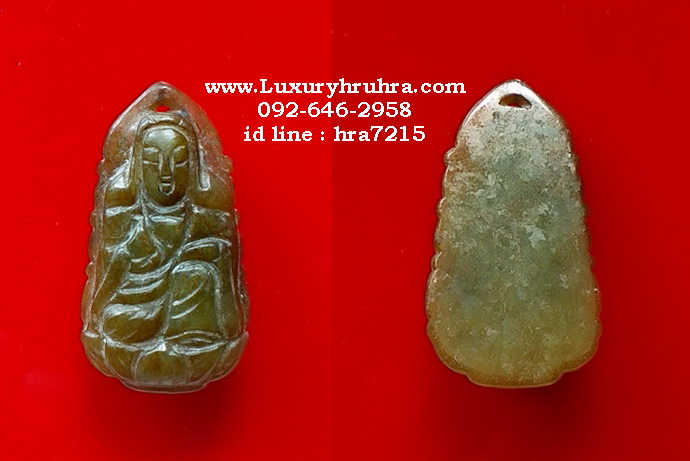 เหรียญหยกพระโพธิสัตว์เจ้าแม่กวนอิม