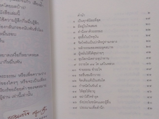 หลวงปู่จาม มหาปุญโญ วัดป่าวิเวกวัฒนาราม จ.มุกดาหาร (จำนวนรวม 4 เล่ม)