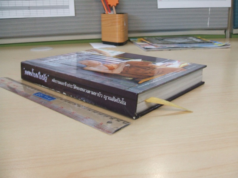 "หยดน้ำบนใบบัว" หลวงตามหาบัว ญาณสัมปันโน วัดป่าบ้านตาด จ.อุดรธานี