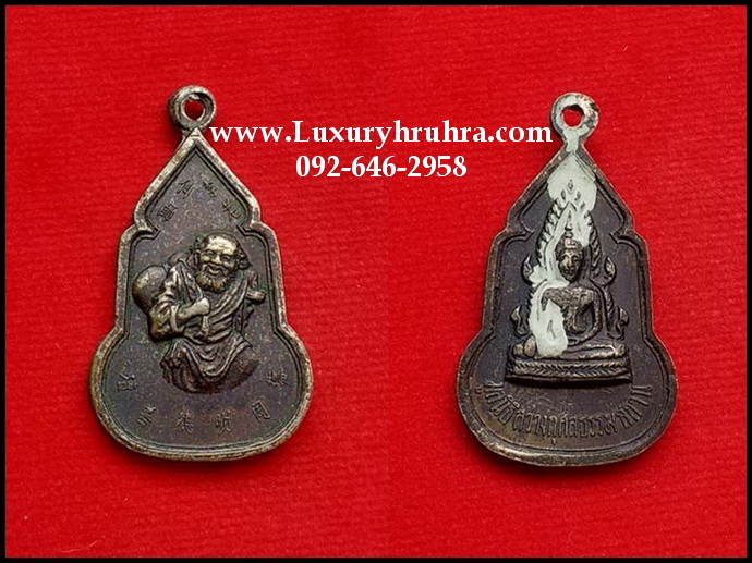 เหรียญหลี่เถียไกว่แปดเซียนมูลนิธิสว่างธรรมสถานเนื้อทองแดง