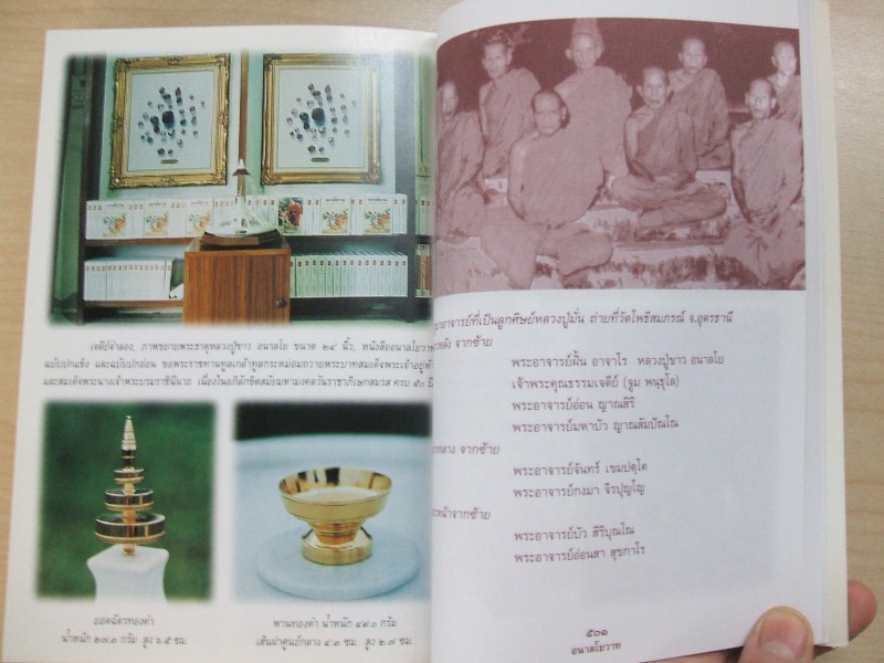 "อนาลโยวาท" หลวงปู่ขาว อนาลโย วัดถ้ำกลองเพล จ.หนองบัวลำภู