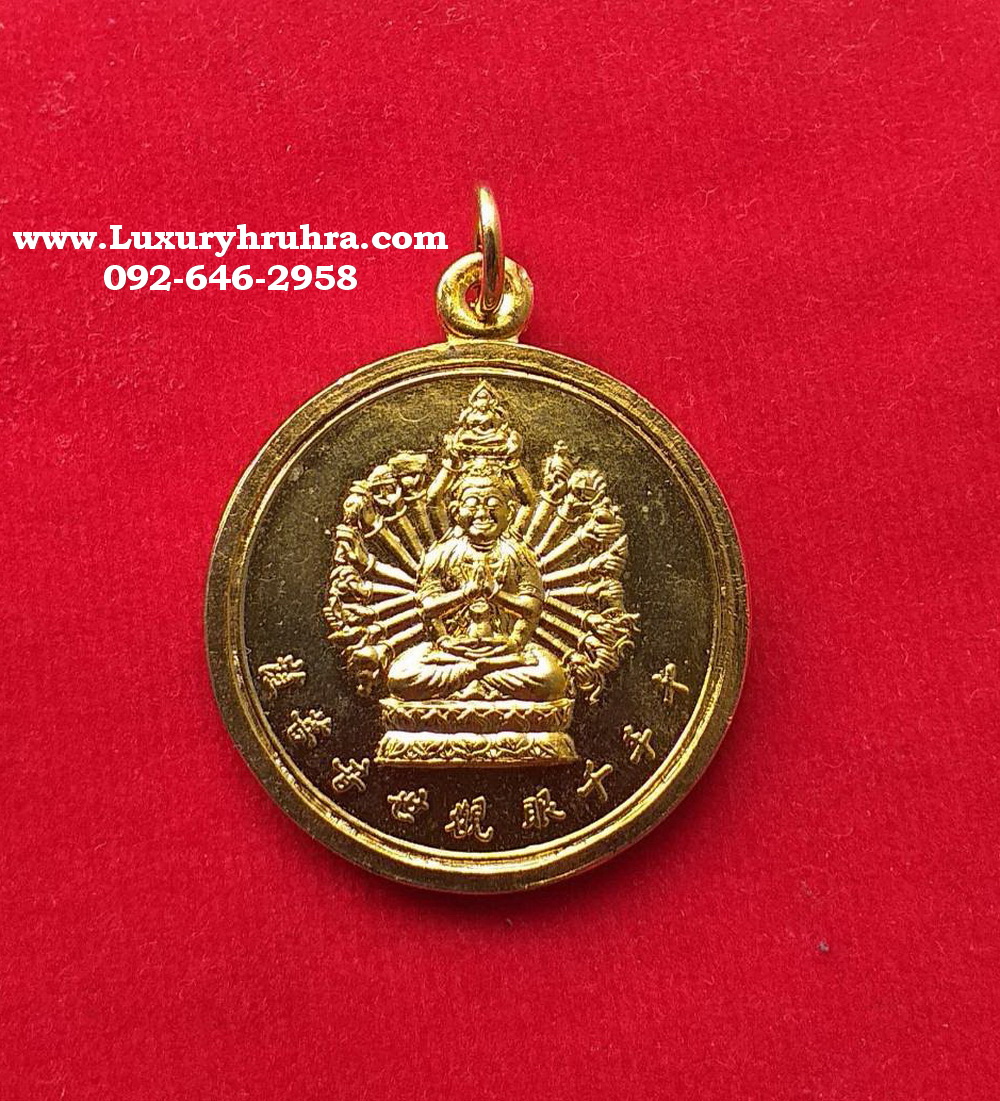 เหรียญพระโพธิสัตว์เจ้าแม่กวนอิมพันมือเนื้อกะไหล่ทอง