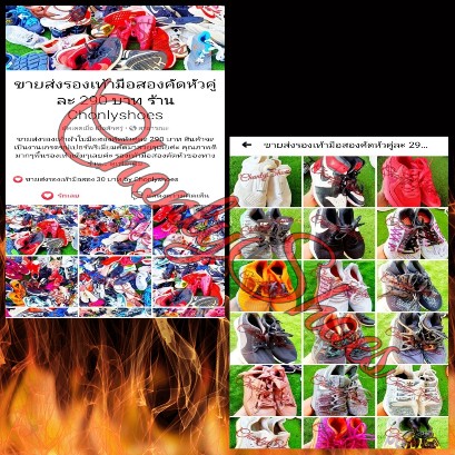 อัลบั้มรวมรูปรองเท้ามือสองคัดเกรด
